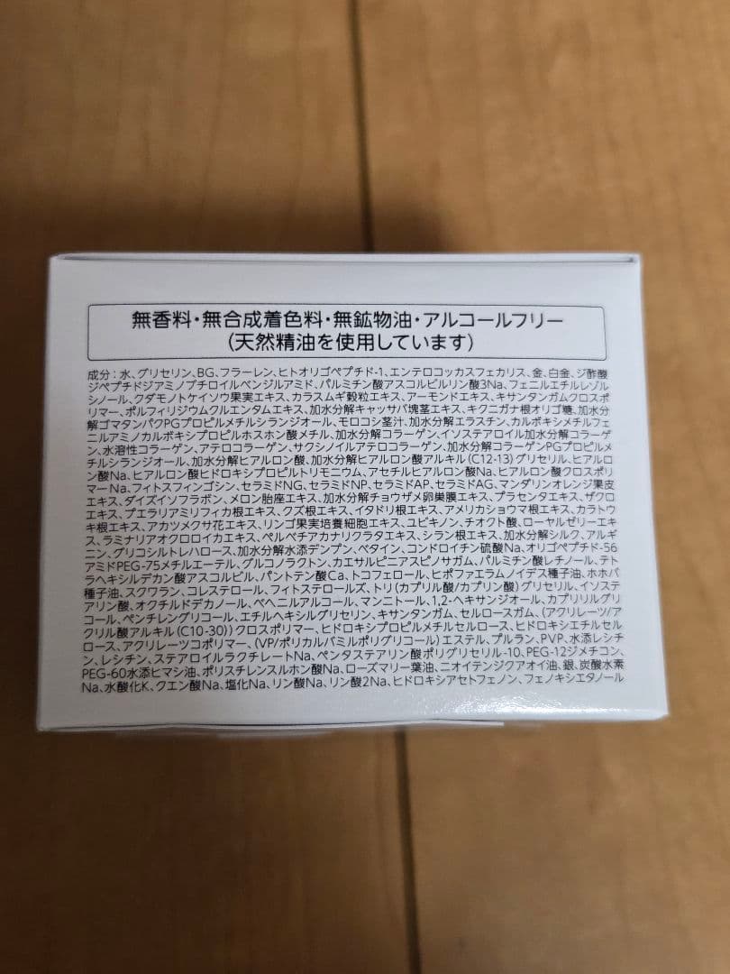 新品 ドクターシーラボ ACGマチュア トリプルF21 120g フラーレン配合