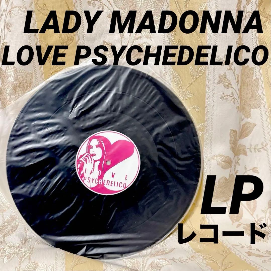 ラブサイケデリコVinylヴィニールプロモ盤レコードLady Madonna