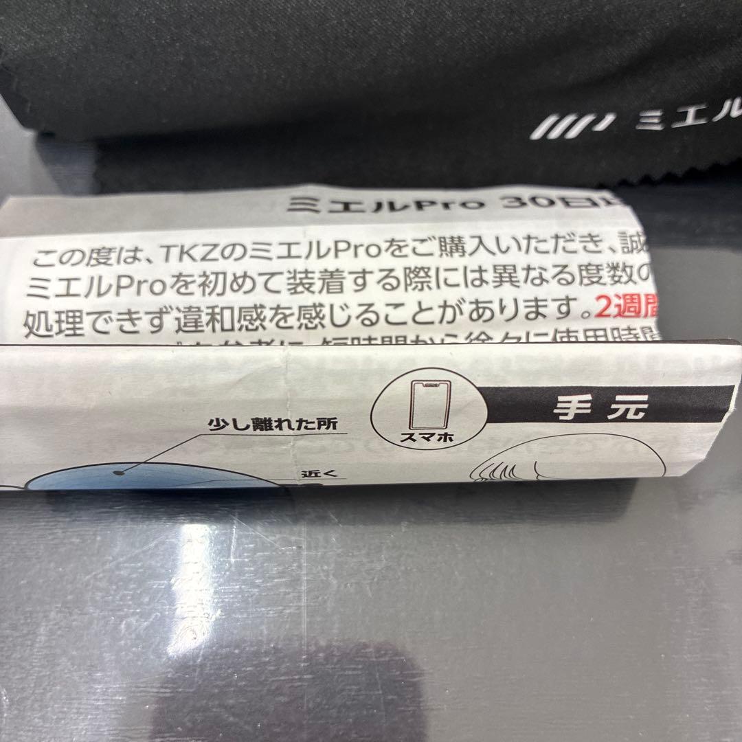 ミエルpro MR002-TO