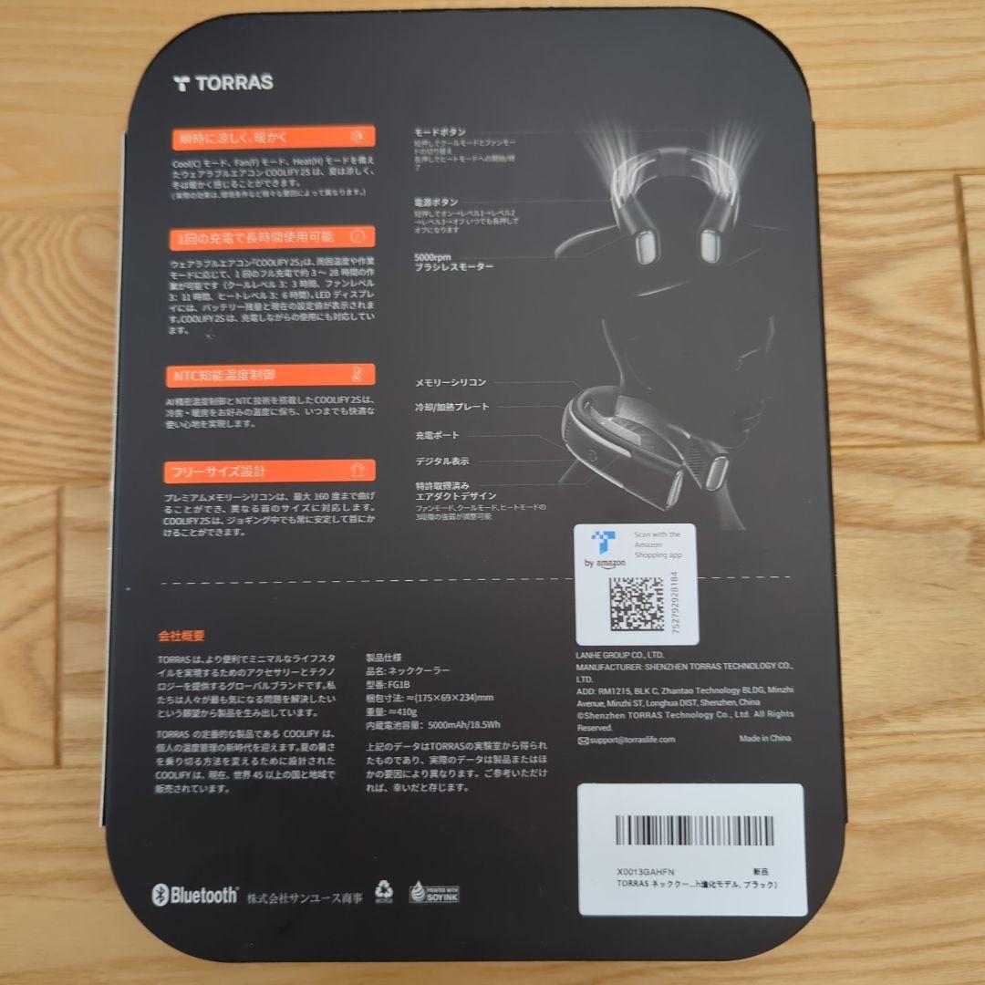 TORRAS ネッククーラー ネックウォーマー COOLiFY 2S