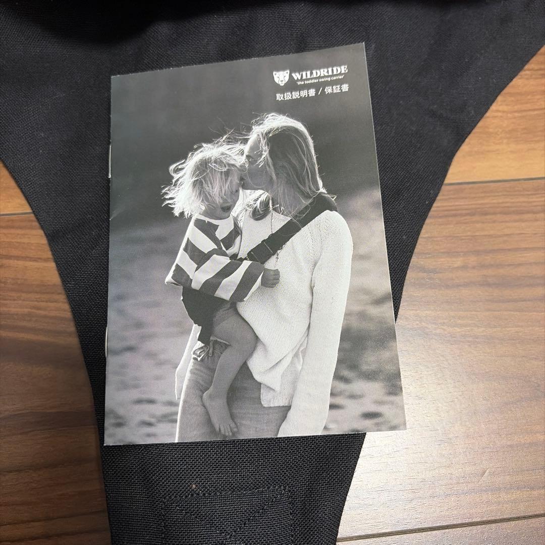 【美品】WILDRIDE （ワイルドライド）ヒップシート ショルダー　ブラック