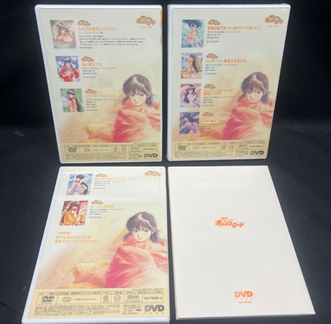 〇※後右1254 きまぐれオレンジロード DVD フィギュア CD などまとめ