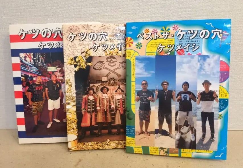 ケツメイシDVD 3組