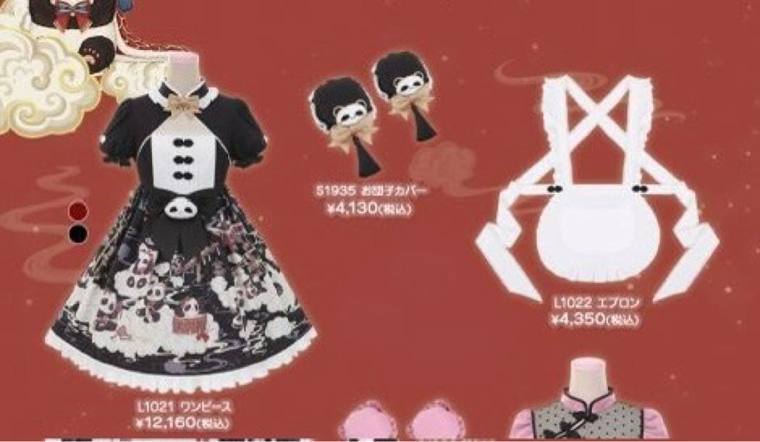 ToAlice お祝いパンダ胸あきチャイナワンピース