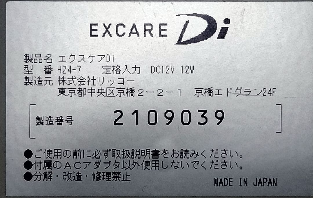複合高周波EMSマシン EXCARE Di H24-7 Vスティックセット