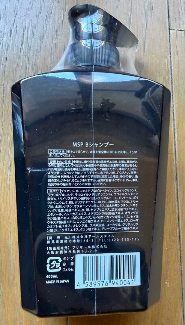 ★GINO アンドジーノ プレミアムブラックシャンプー 4本セット