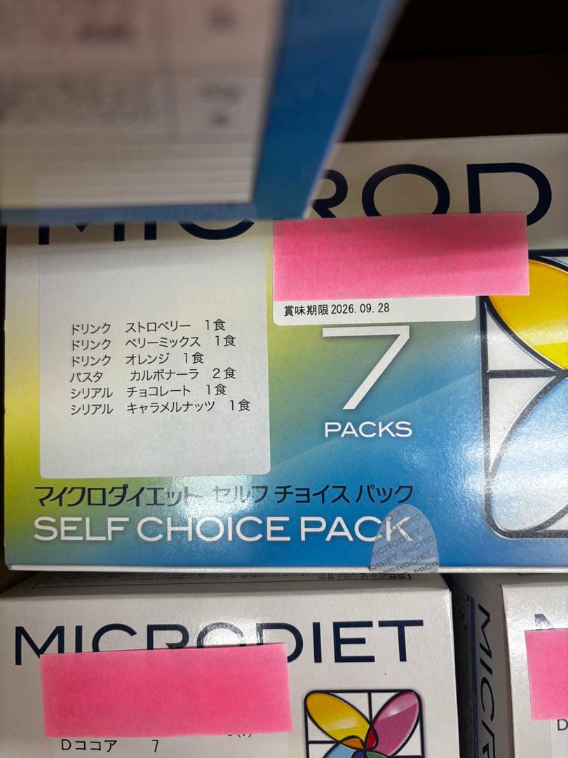 N*o様 マイクロダイエット　42食