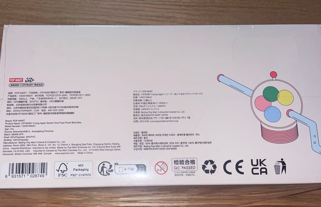ポップマート クライベイビー クライングアゲイン　CRYING AGAIN