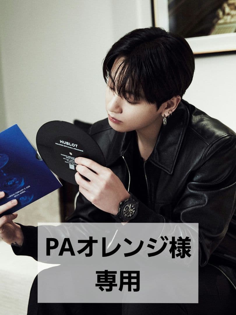 【PAオレンジ】BTS ジョングク ストロータグ