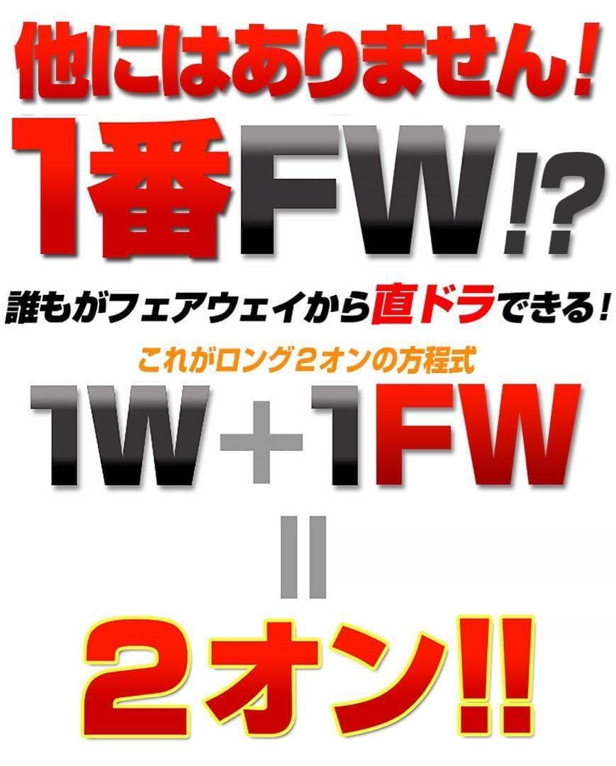 激飛び1.2番FWも★ 超大型激飛び2オン兵器★ワークスゴルフ フォーサイトFW