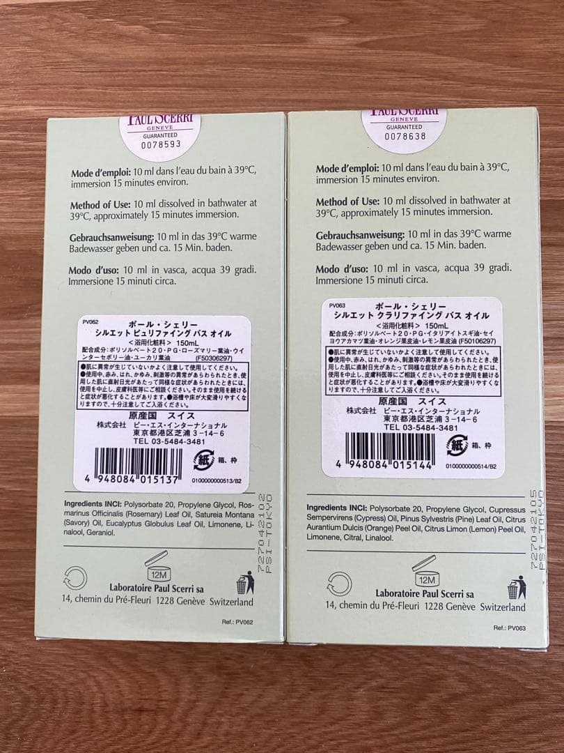 PAUL SCERRI ピュリファイング & クラリファイングバスオイル セット