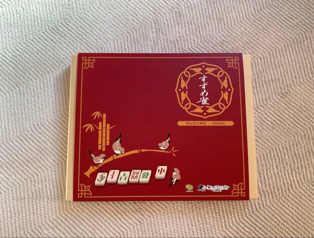 すずめ雀　すごろくや