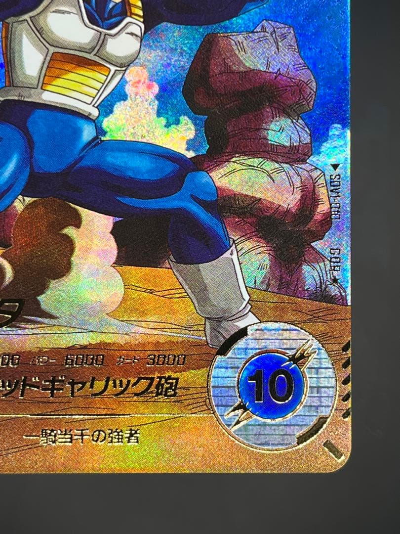 【美品】ドラゴンボールスーパーダイバーズ SDV1-010ベジータGDR★