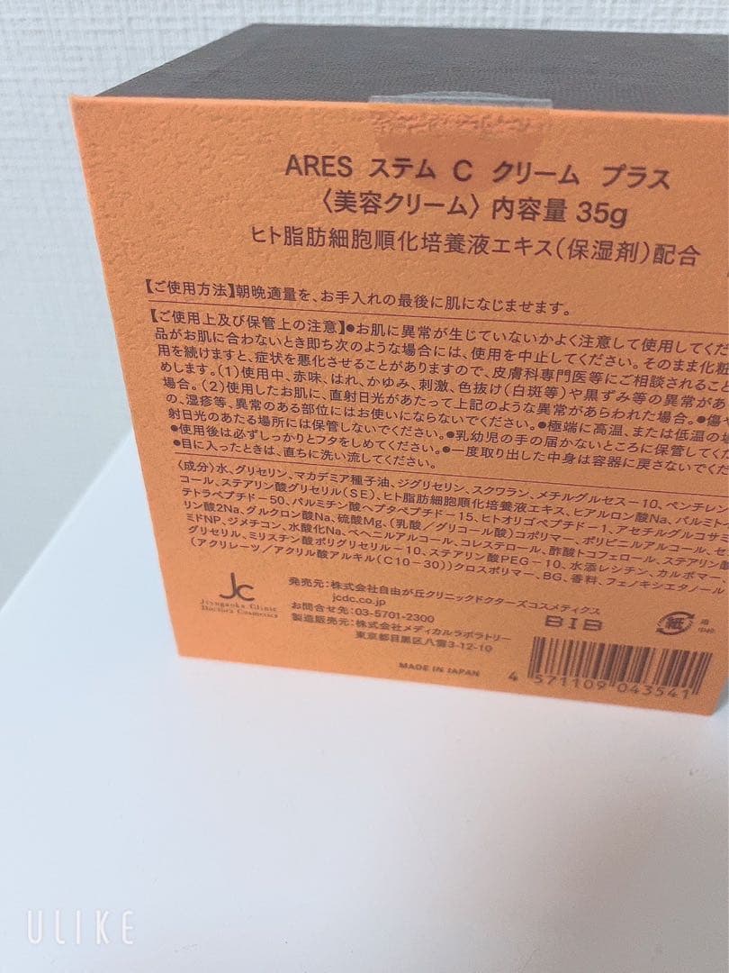 ARES ステム Ｃ クリームプラス