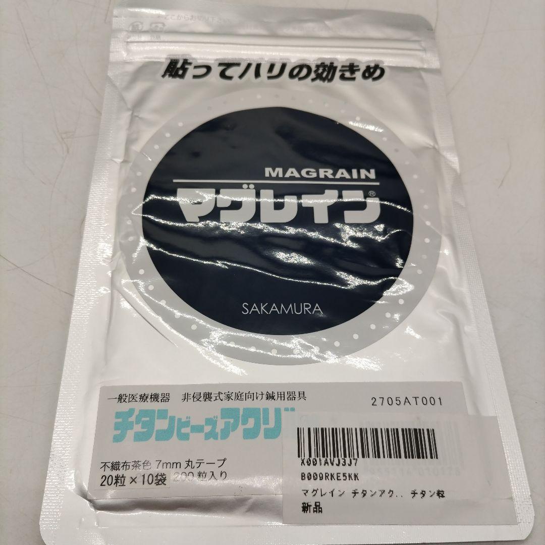 『4袋セット』マグレイン 頭痛緩和パッチ 10袋✕4セット