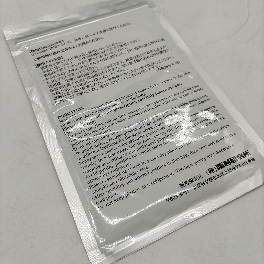 『4袋セット』マグレイン 頭痛緩和パッチ 10袋✕4セット