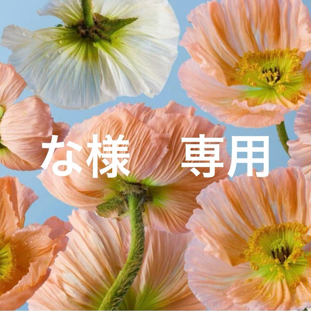 な　本日発送　ベージュs