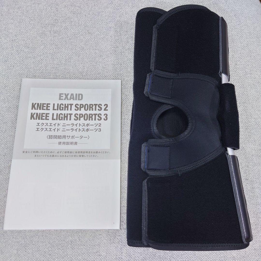 シグマックス 膝関節用サポーター エクスエイド ニーライトスポーツ3 Sサイズ
