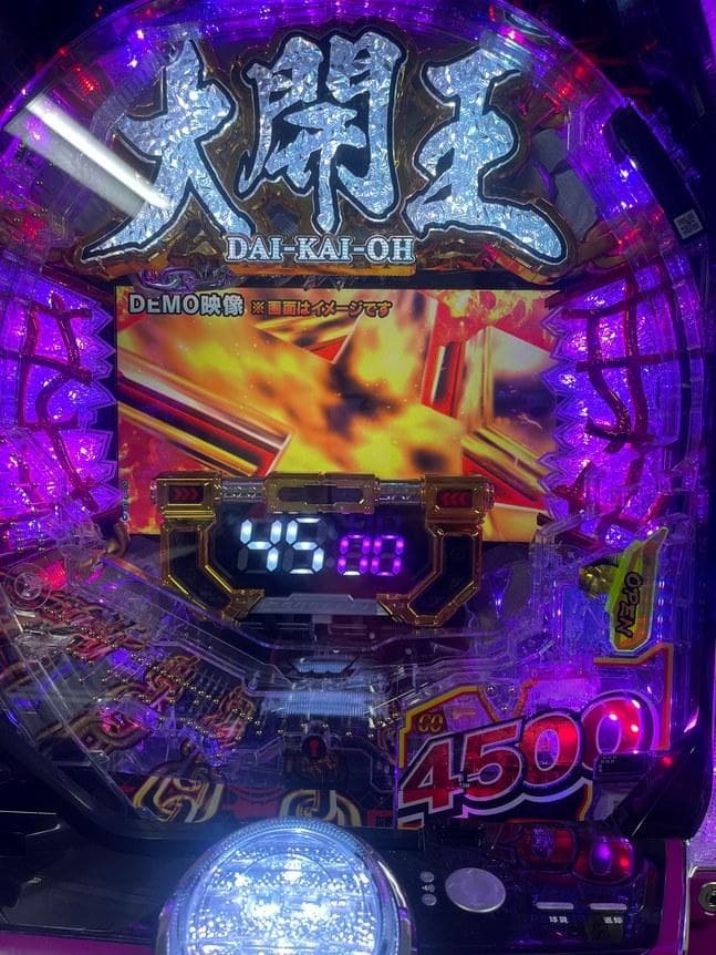 ★☆Ｐ大開王Ｘ　【1/319】　循環・４個保留　☆★