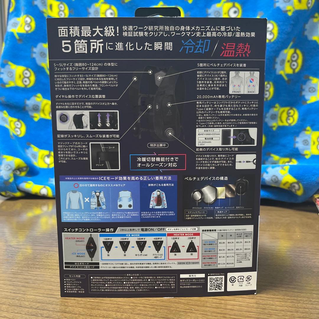 WindCore PROモデル 冷暖房ウェア FREE SIZE新品2025年