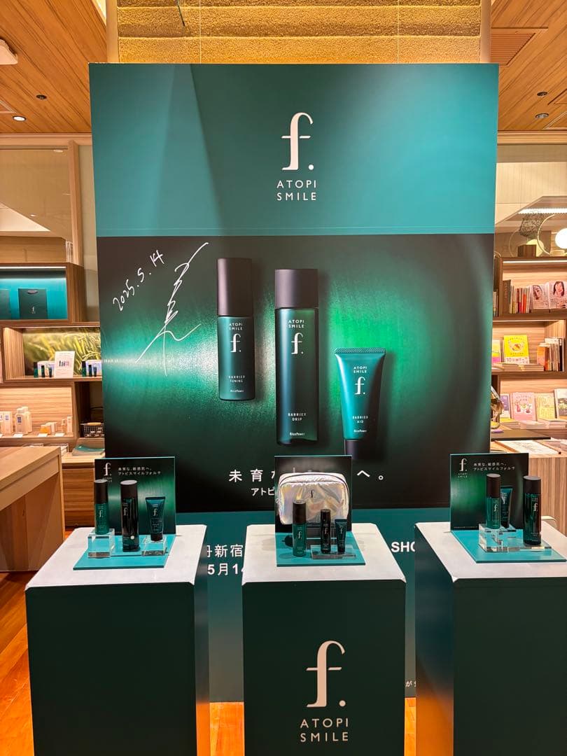 ＜アトピスマイルフォルテ＞柿澤勇人さん限定セット(サイン特典)