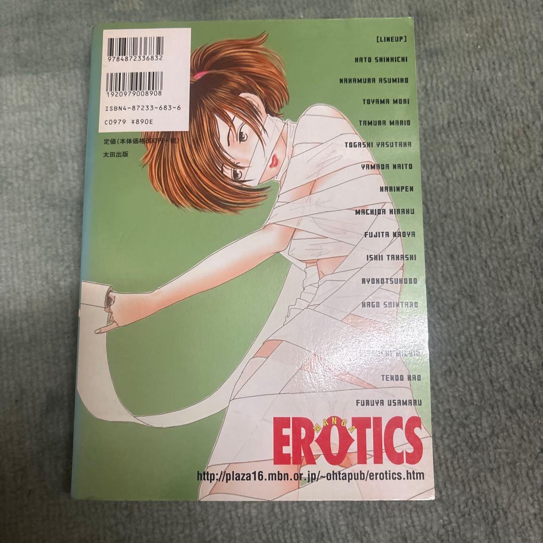 激レア！マンガ・エロティクス 2002年夏 オトナのためのエロティック・コミック