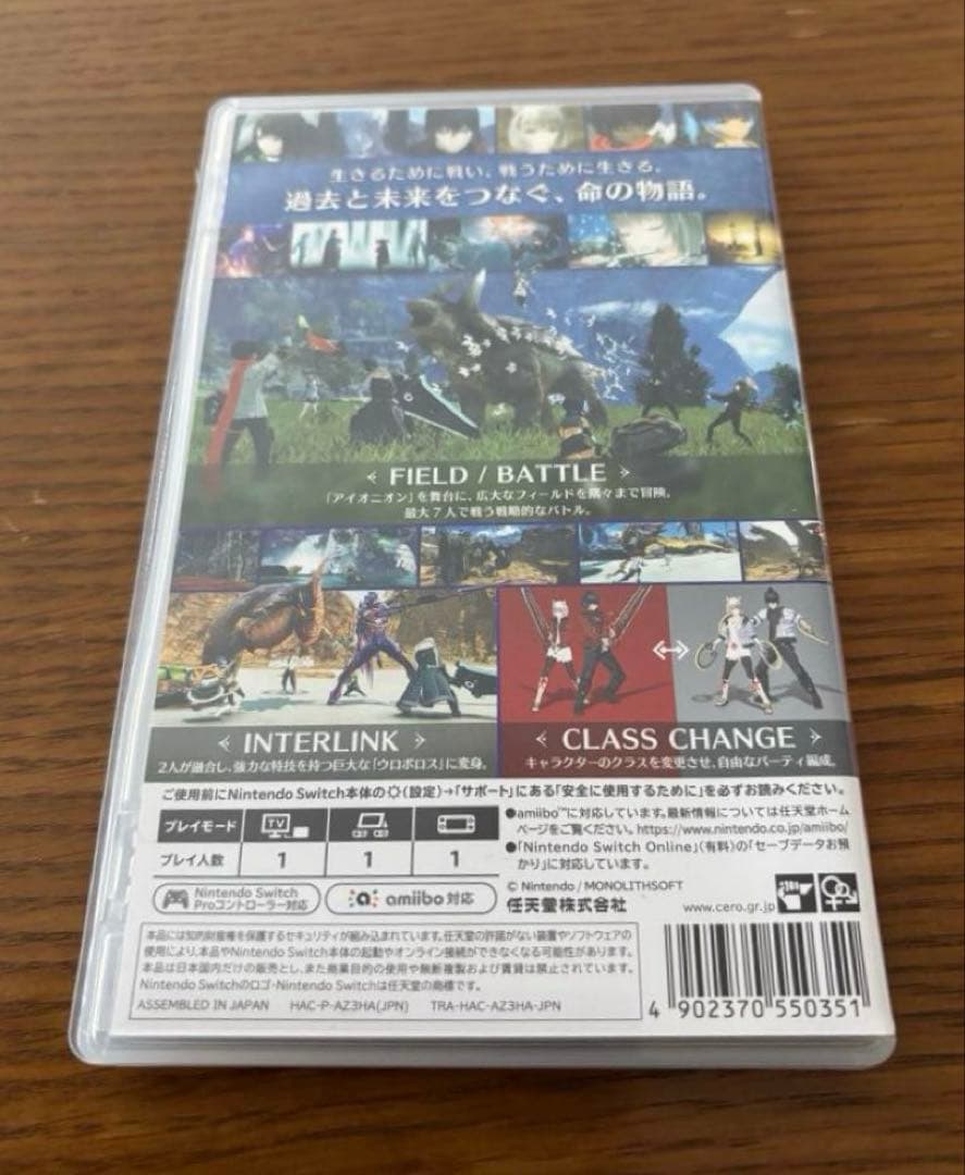 ゼノブレイド　3本セット