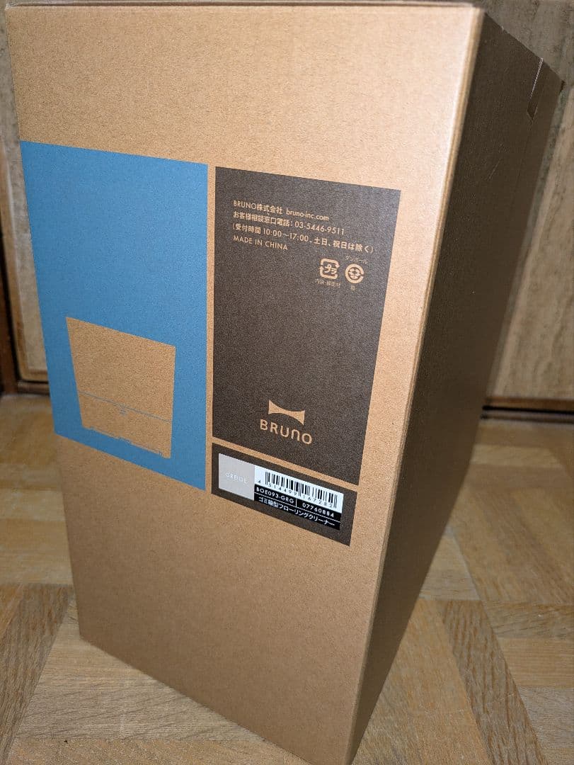 【未使用品】BRUNO ゴミ箱型フローリングクリーナー グレージュBOE093
