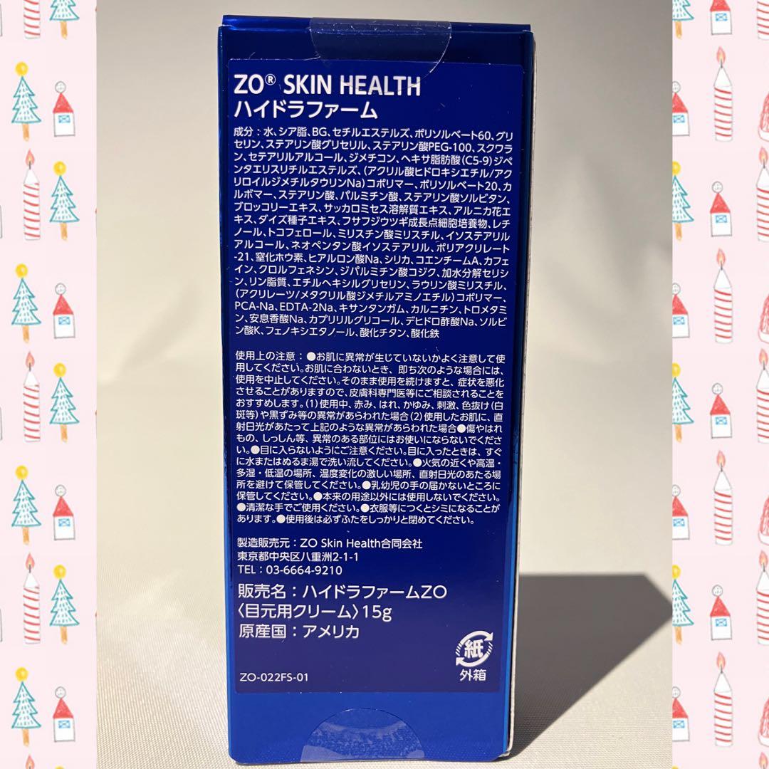 CHOCO ゼオスキン 新品 4点セット