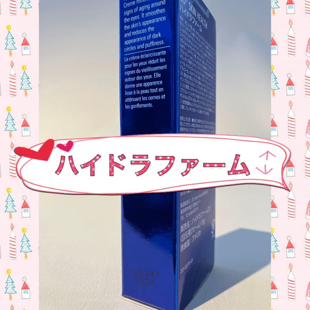 CHOCO ゼオスキン 新品 4点セット