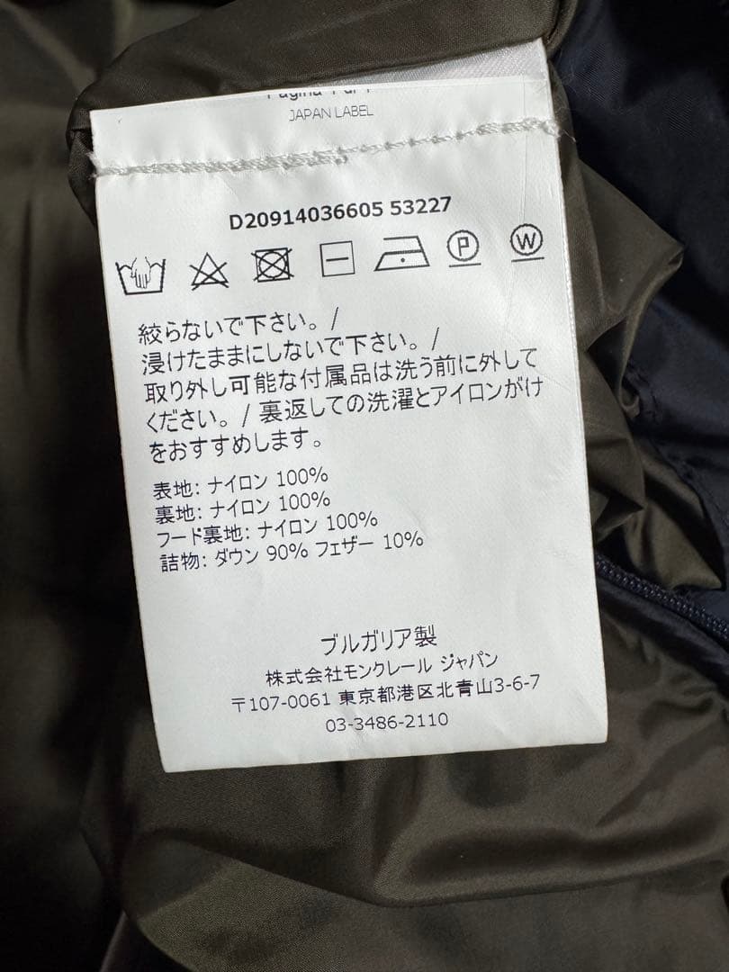 moncler モンクレール beams 別注 maya マヤ ダウンジャケット