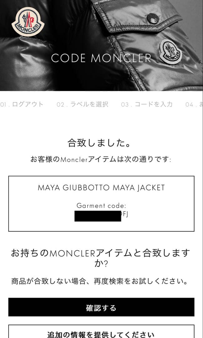 moncler モンクレール beams 別注 maya マヤ ダウンジャケット