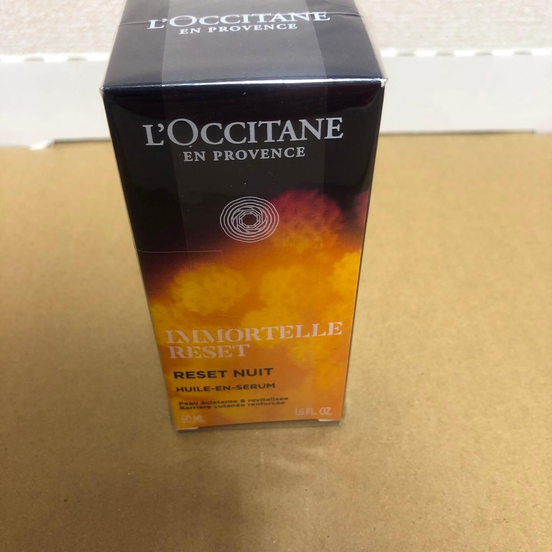 L'Occitane イモーテル リセット セラム 50ml