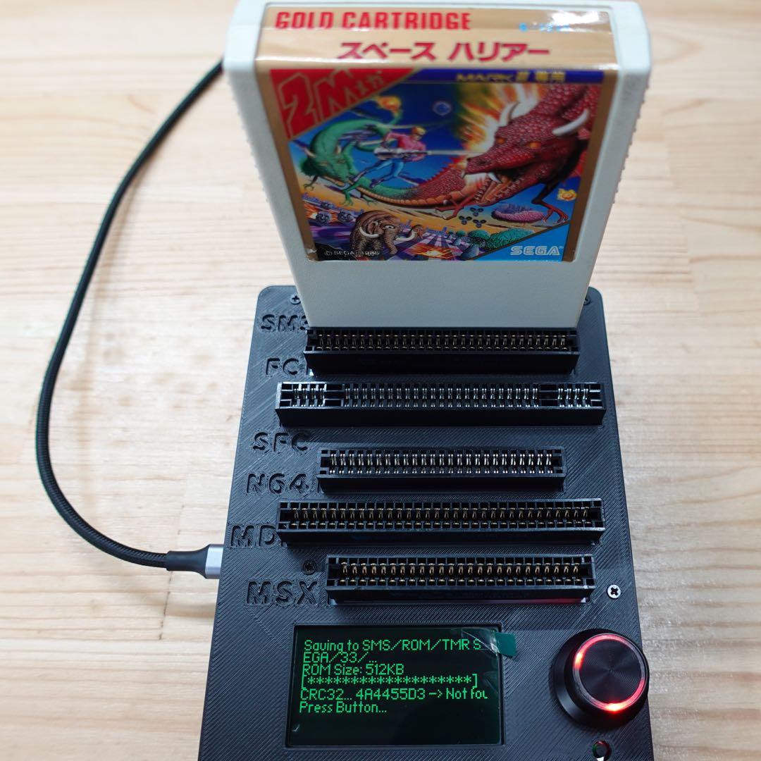 CartridgeReader V5 セガマークIII・MSX対応版 WH