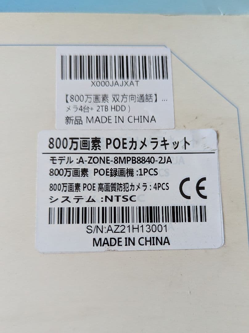 A-ZONE 800万画素 POE給電防犯カメラキット