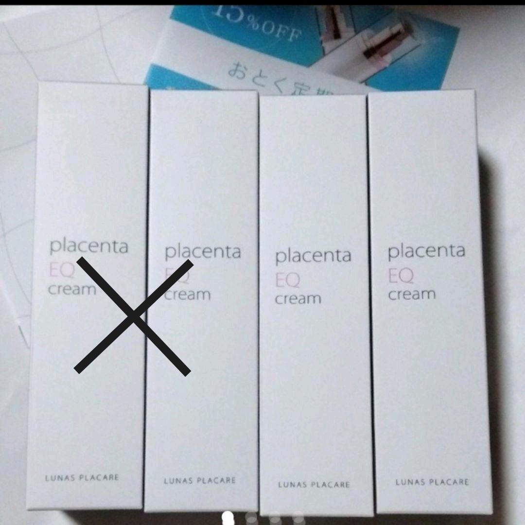 ルーナス　プラケアEQゲルクリーム　2本セット