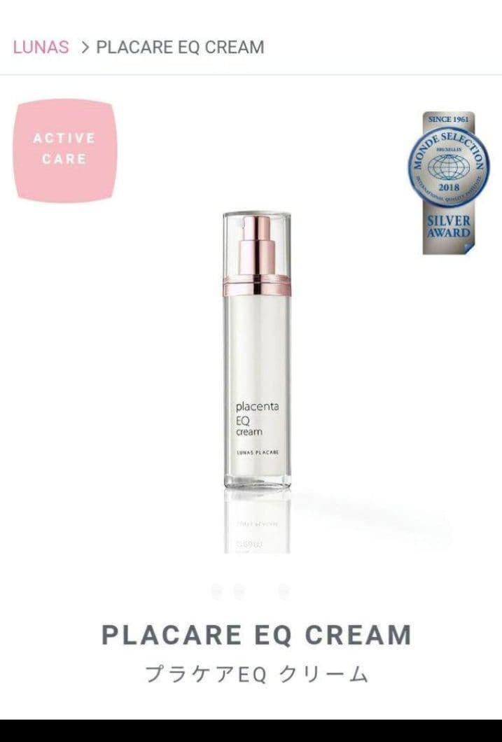 ルーナス　プラケアEQゲルクリーム　2本セット