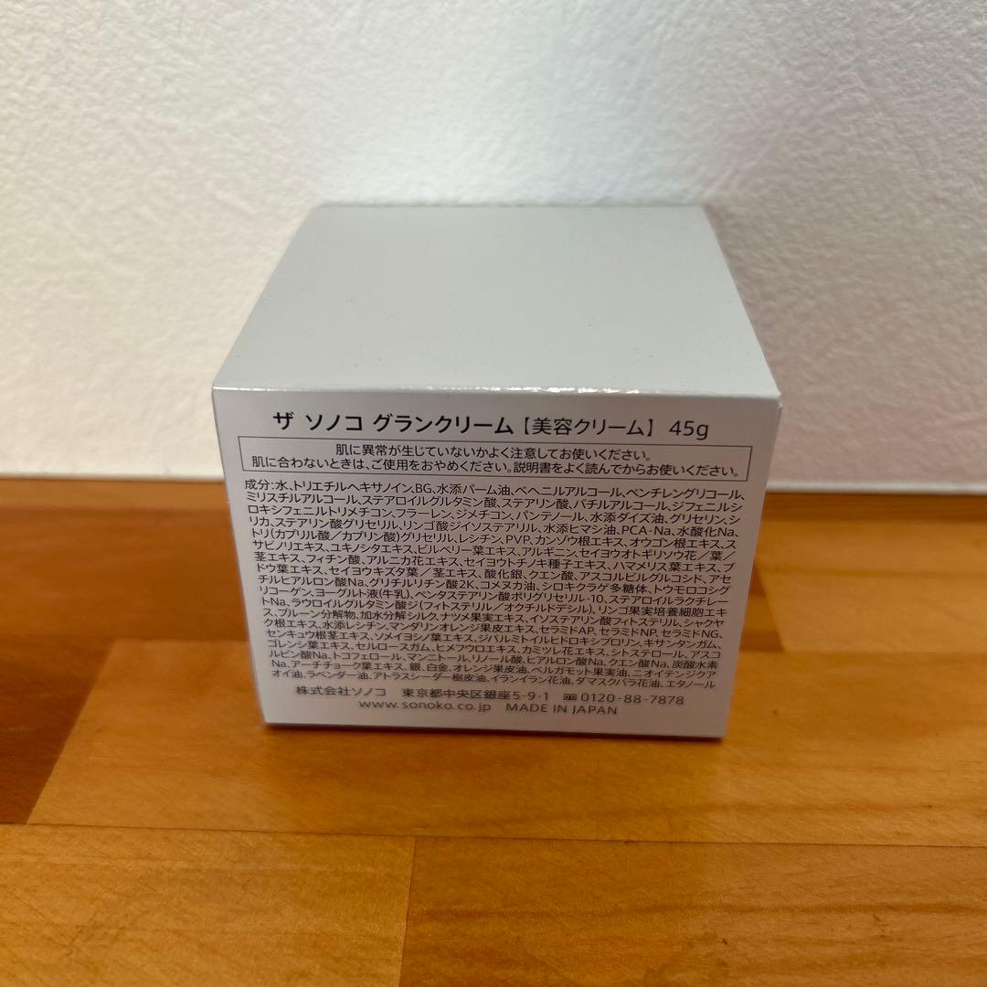 ソノコ sonoko ザ ソノコ グランクリーム