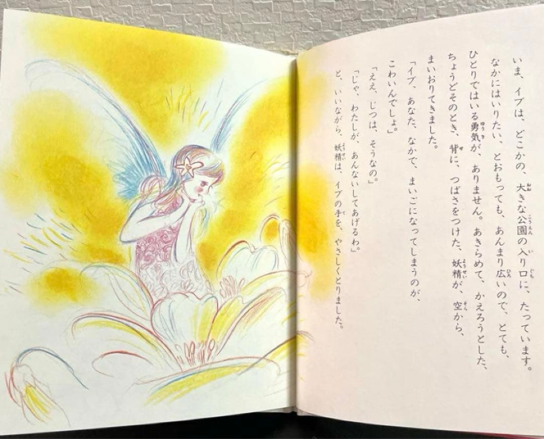★絶版★アンネの童話　4冊「子ぐまブラリーのぼうけん」「魔法使いのおじいさん」等