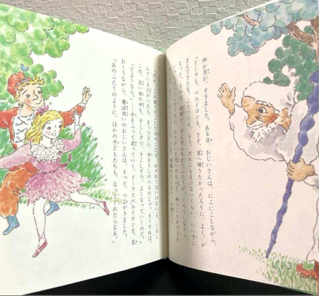 ★絶版★アンネの童話　4冊「子ぐまブラリーのぼうけん」「魔法使いのおじいさん」等