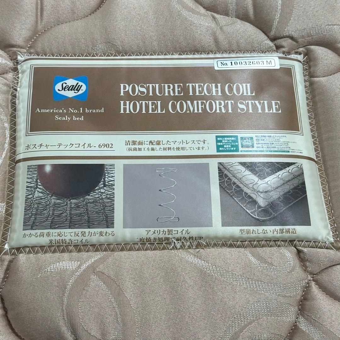 Sealy マットレス シングル ポスチャーテックコイル ブランド d3121
