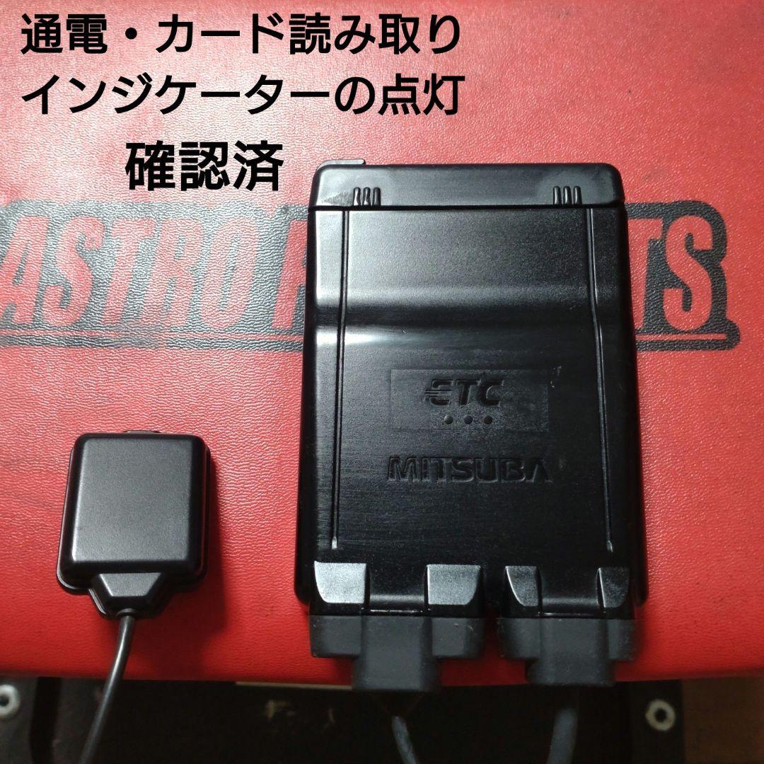 バイク用　ETC　車載器　ミツバ　BE61　（検）ETC2.0　1027