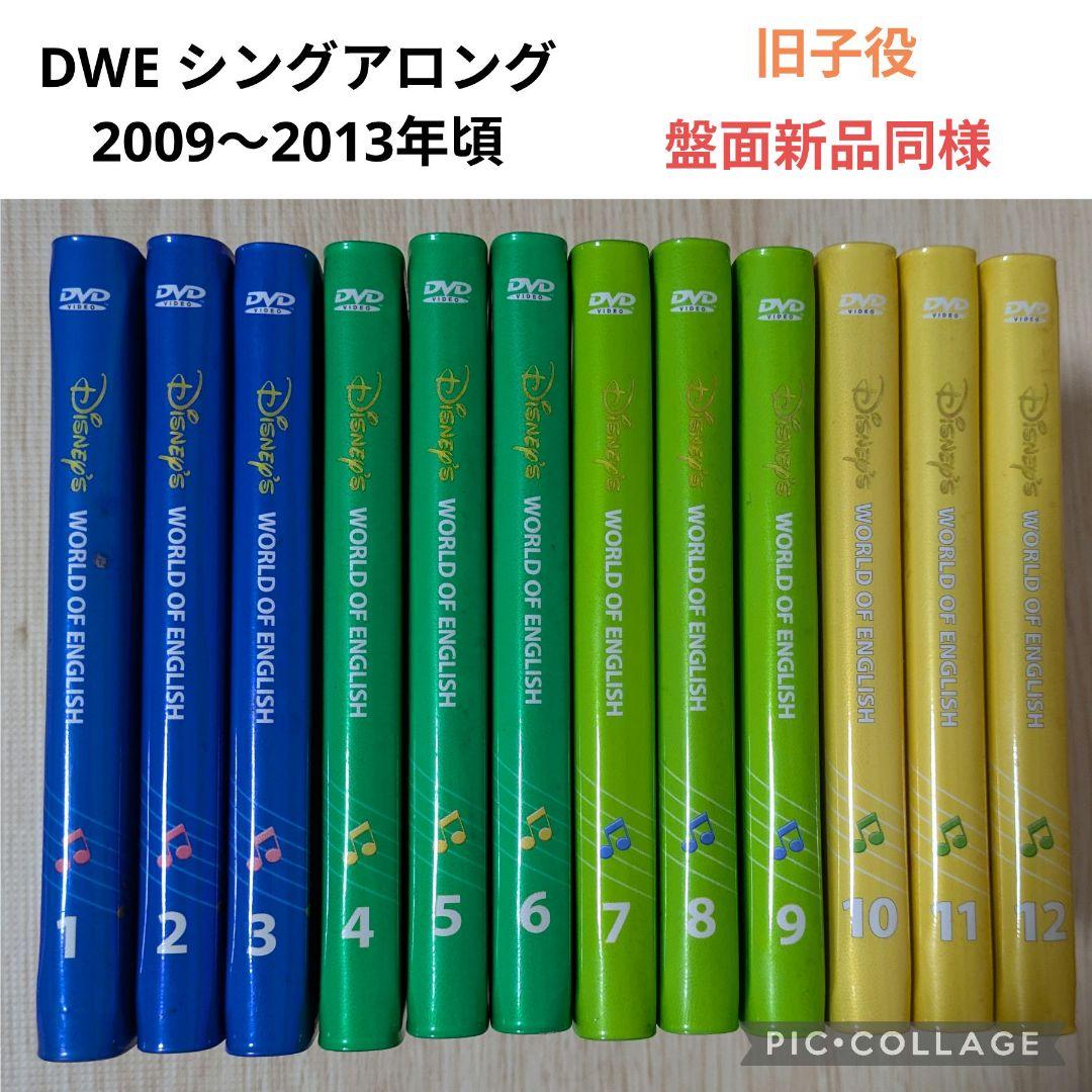103‐⑧DWE ディズニー英語システム シングアロングDVD