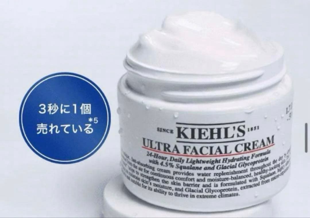 新品　キールズ クリームUFC 150ml リフィル