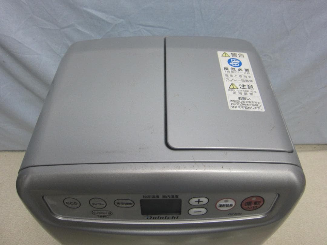 【S9484】整備済 石油ファンヒーター ダイニチ FW-25S2