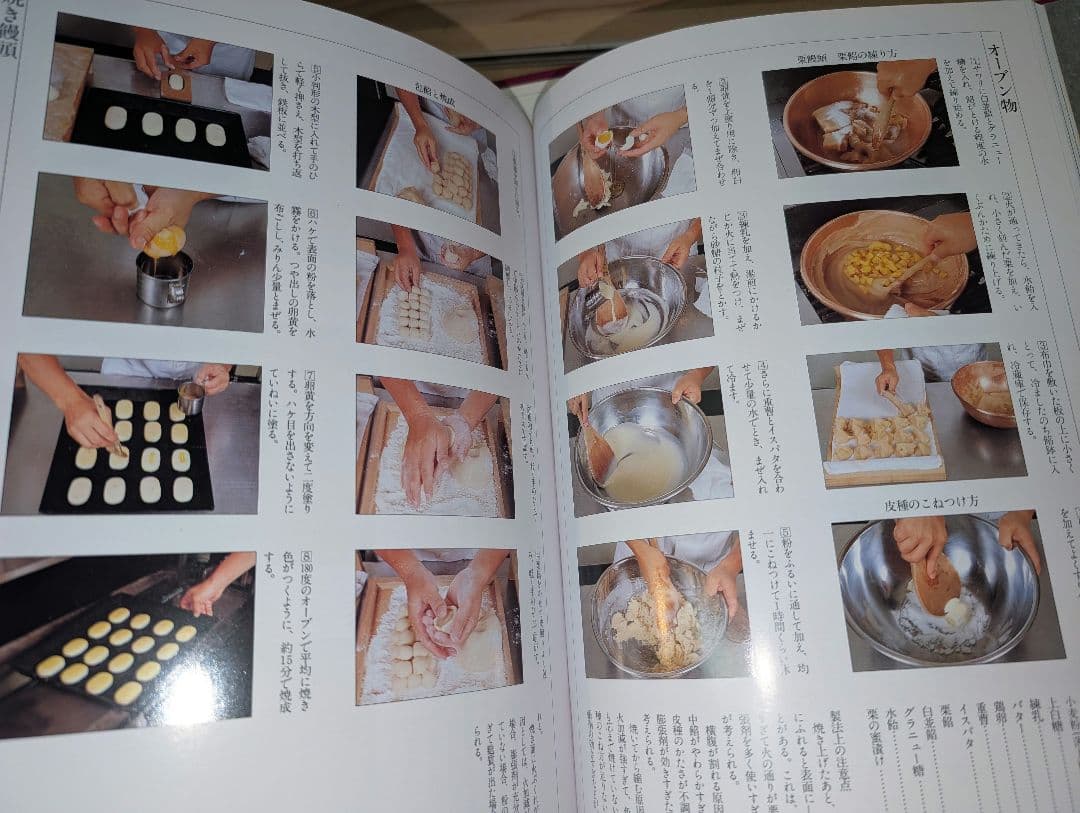 和菓子技法 全7巻 主婦の友社 和菓子店 職人 プロ向け 保存版 上生菓子