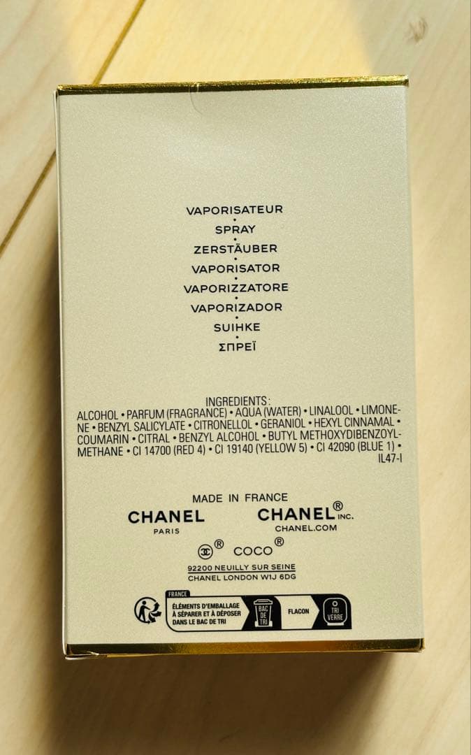 ココ マドモアゼル オードゥ パルファム 50ml