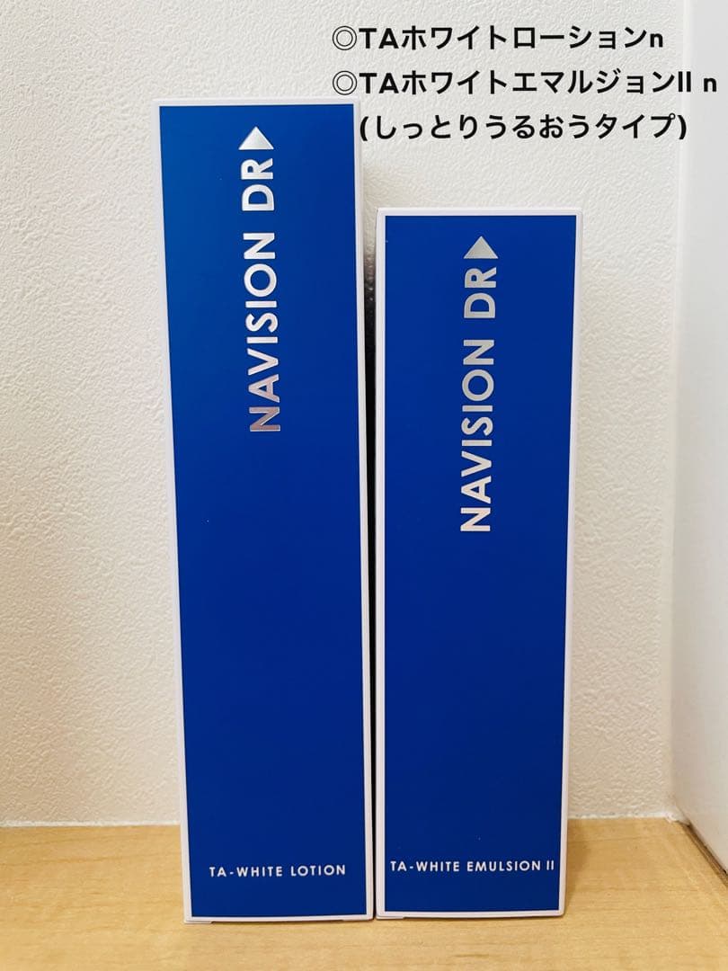 ◎TAホワイトローションn ◎TAホワイトエマルジョン　II n