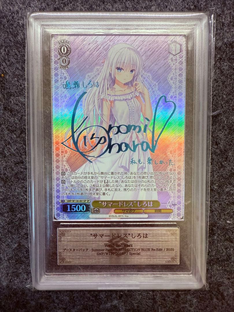 【世界に一枚】サマードレス　しろは　SP ARS10