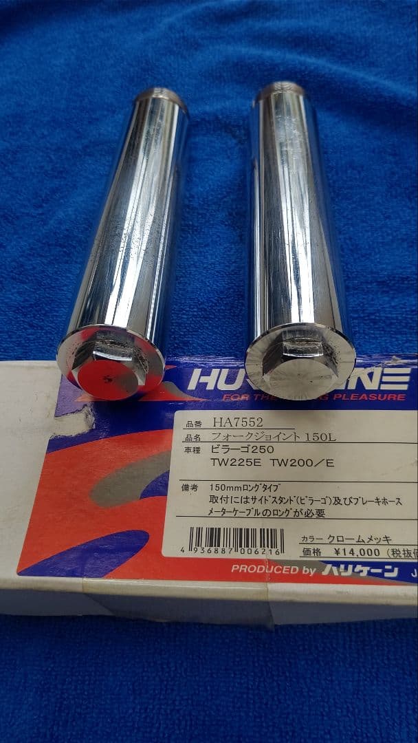 ビラーゴ250 フロントフォーク延長ジョイント150mm Φ33